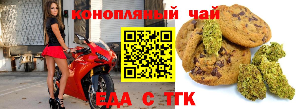 Cannafood марихуана Благодарный