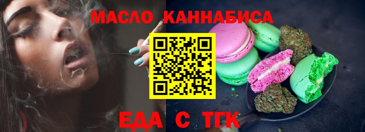 Canna-Cookies конопля  Вход с VPN  Благодарный 