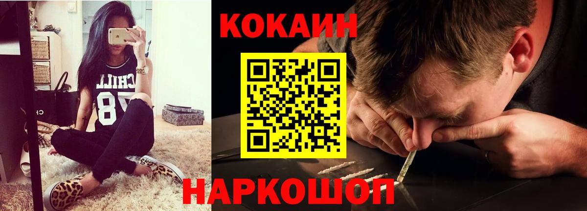 Кокаин 99% Благодарный