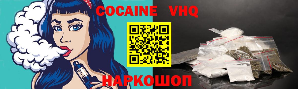 Благодарный  Cocaine FishScale  Вход с VPN  КОКАИН Перу 