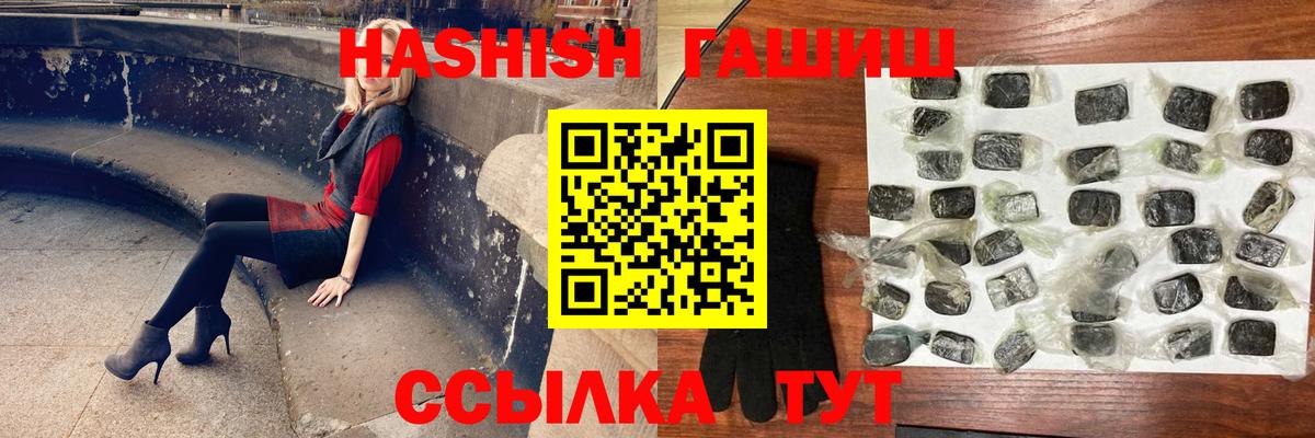 Гашиш гарик  ГАШ хэш  Благодарный  Вход с VPN 