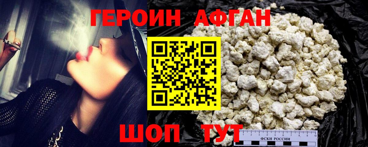 ГЕРОИН герыч Благодарный