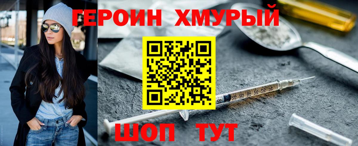 ГЕРОИН гречка  Вход с VPN  Благодарный 