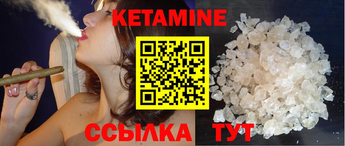 КЕТАМИН ketamine  Вход с VPN  Благодарный  Кетамин ketamine 