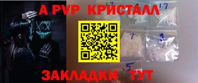 винт Апшеронск