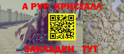 винт Апшеронск