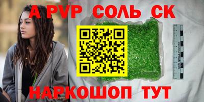 винт Апшеронск