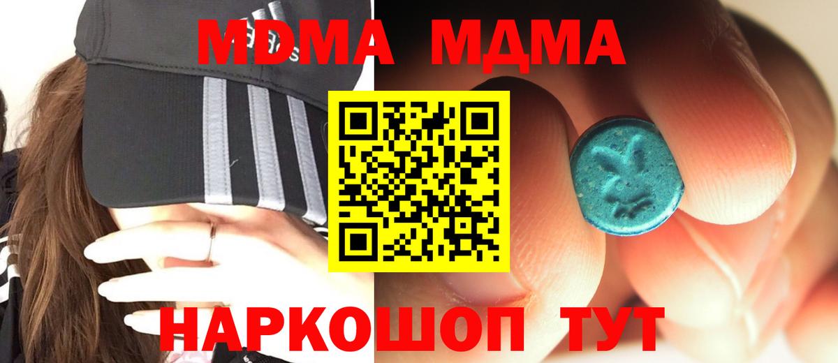 MDMA crystal  МДМА Molly  Благодарный  Вход с VPN 