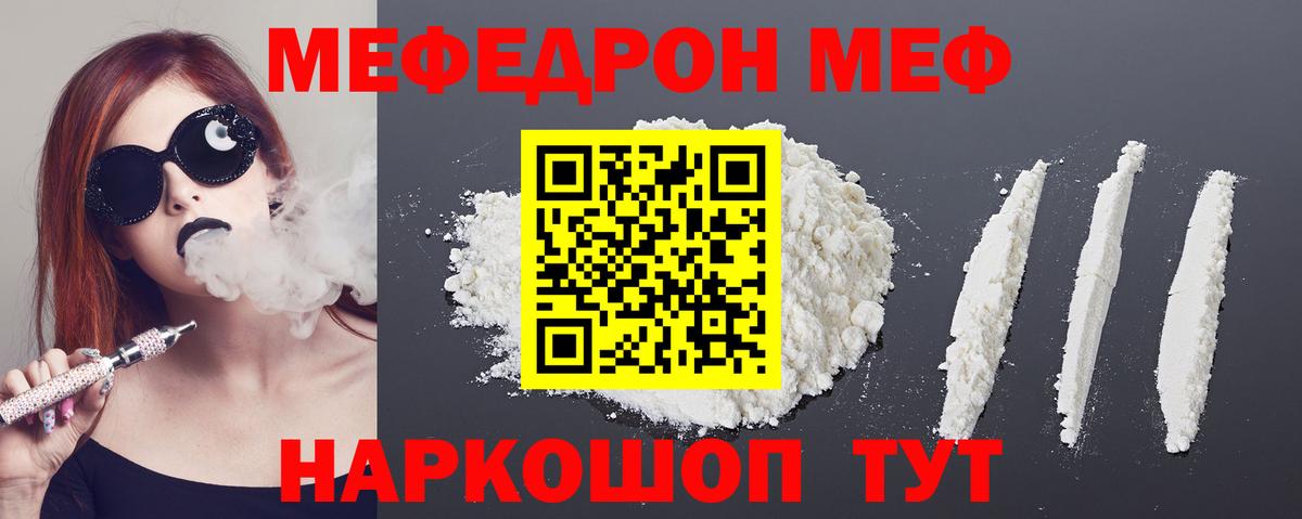 Благодарный  Меф 4 MMC  Мефедрон  Вход с VPN 