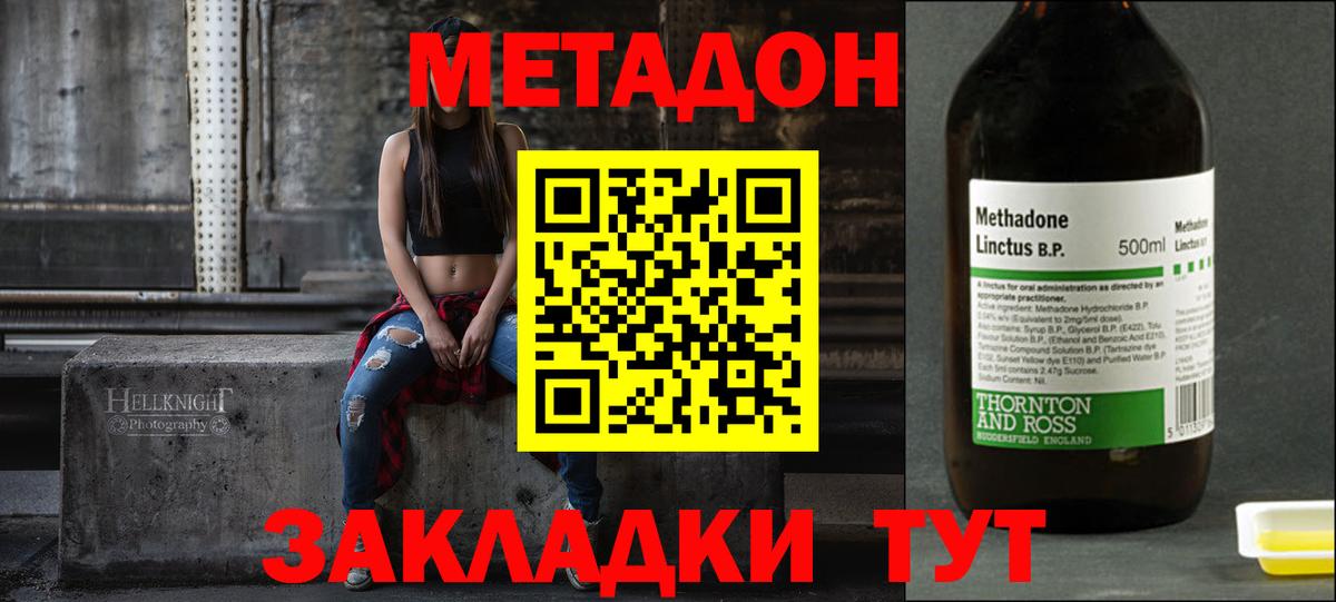 МЕТАДОН VHQ  omg   Благодарный  Метадон кристалл  Вход с VPN 
