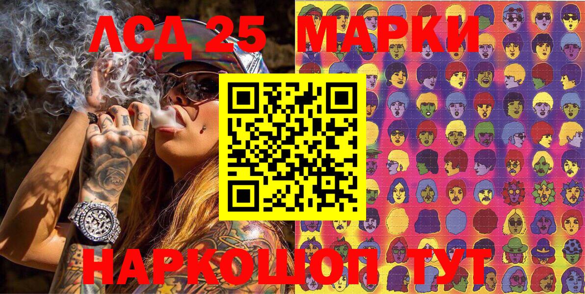 Марки 25I-NBOMe 1,8мг Благодарный