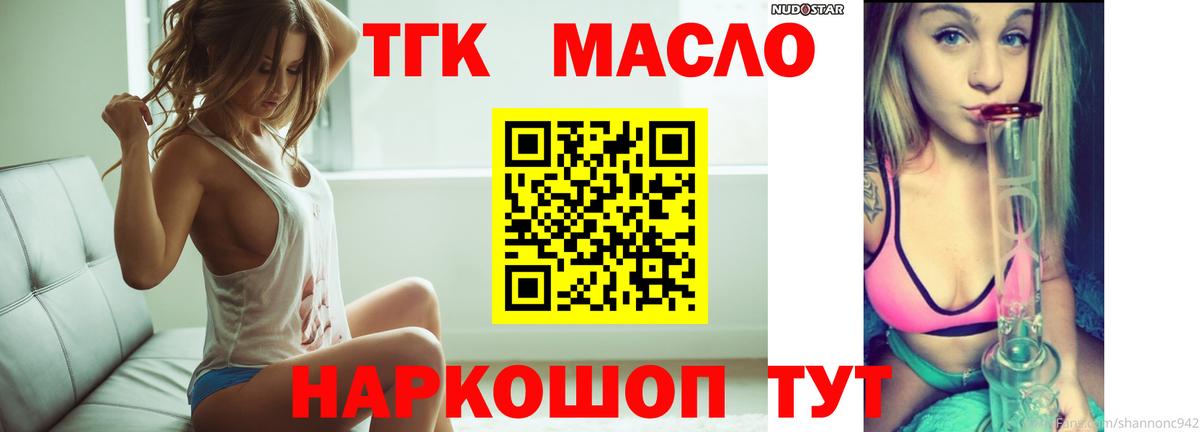 Дистиллят ТГК вейп Благодарный
